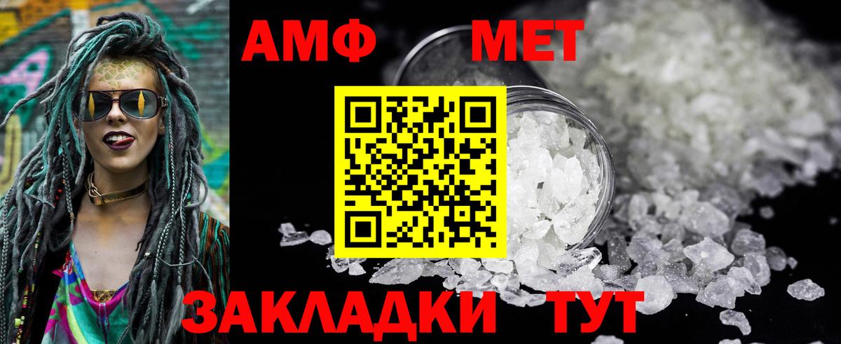 Балтийск  АМФЕТАМИН Розовый  Амфетамин  Вход с VPN 