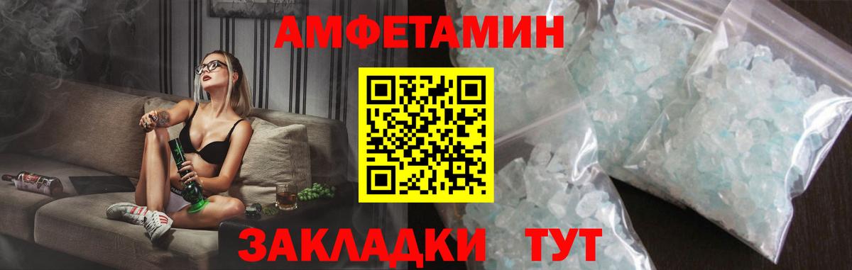 АМФЕТАМИН VHQ Балтийск