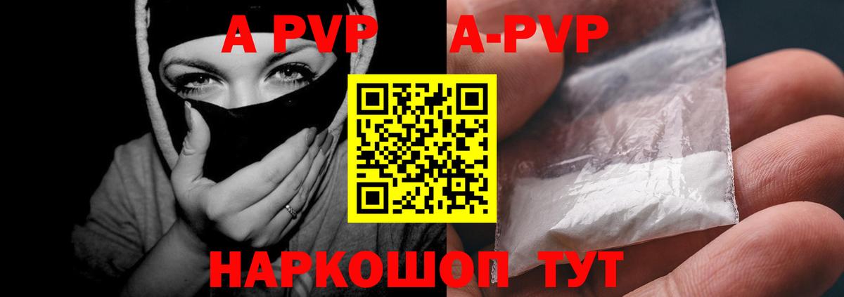 Балтийск  Alpha PVP кристаллы  А ПВП VHQ  А ПВП Соль  А ПВП  Вход с VPN 