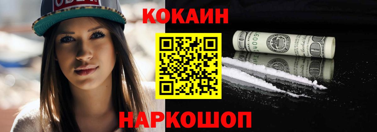 COCAIN FishScale Балтийск