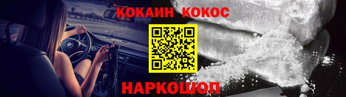Cocaine FishScale  Вход с VPN  Балтийск  COCAIN Боливия 