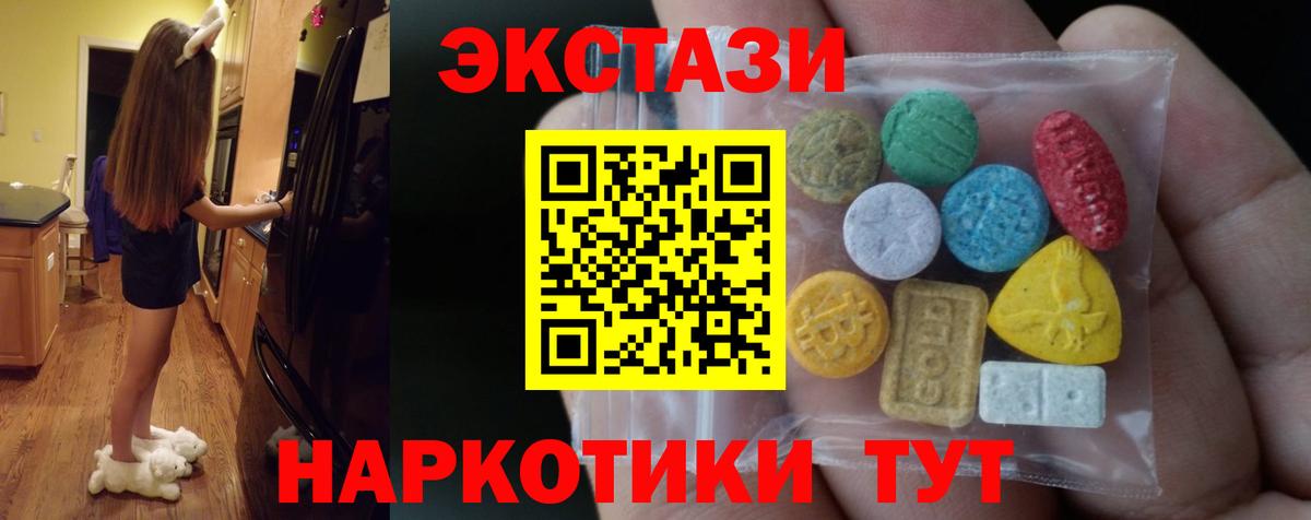 ЭКСТАЗИ  Ecstasy 99%  Балтийск  Вход с VPN  Экстази XTC 