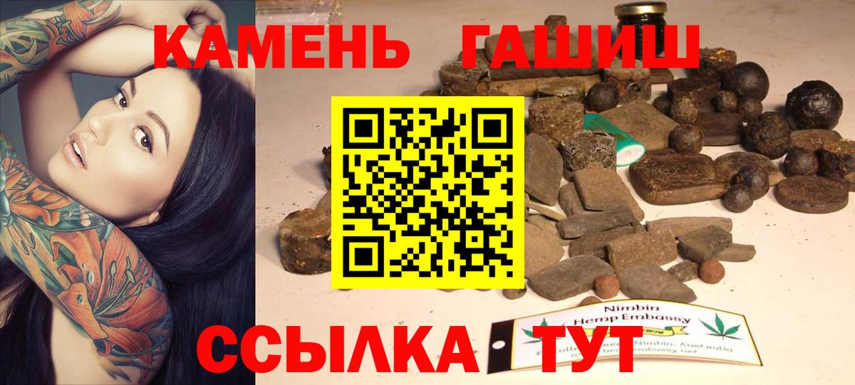 ГАШИШ хэш  Гашиш ice o lator  Вход с VPN  Балтийск 
