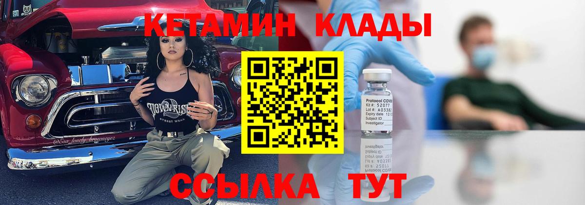 Кетамин VHQ  площадка телеграм  КЕТАМИН VHQ  Балтийск  Вход с VPN 