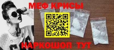 меф VHQ Кингисепп