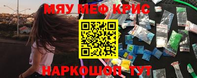 меф VHQ Кингисепп