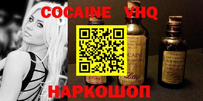 меф VHQ Кингисепп