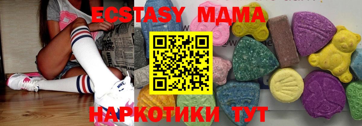 МДМА  Вход с VPN  Балтийск  MDMA молли  MDMA молли 
