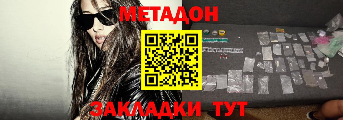 Балтийск    маркетплейс  Вход с VPN  Метадон мёд  Метадон methadone 