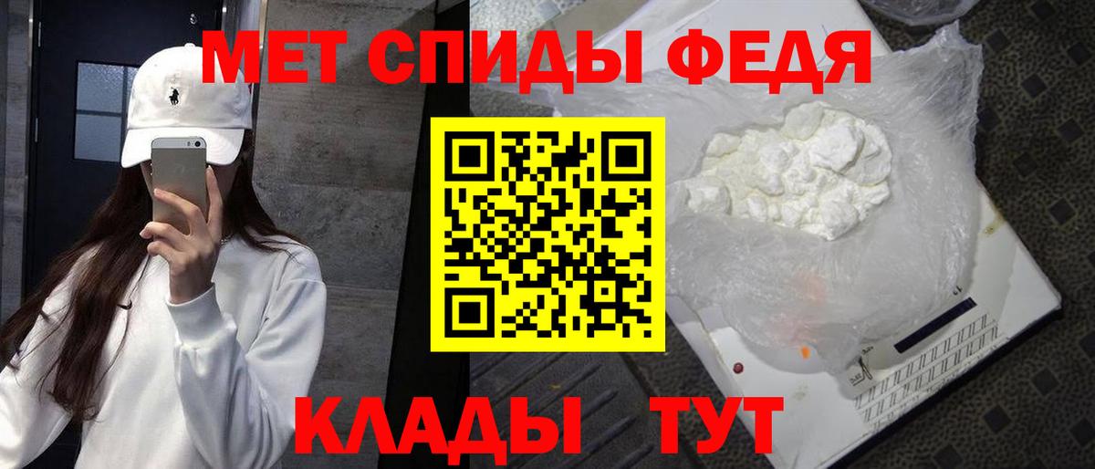 МЕТАМФЕТАМИН пудра  Вход с VPN  Балтийск 