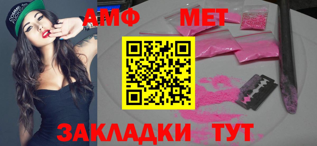 МЕТАМФЕТАМИН винт Балтийск
