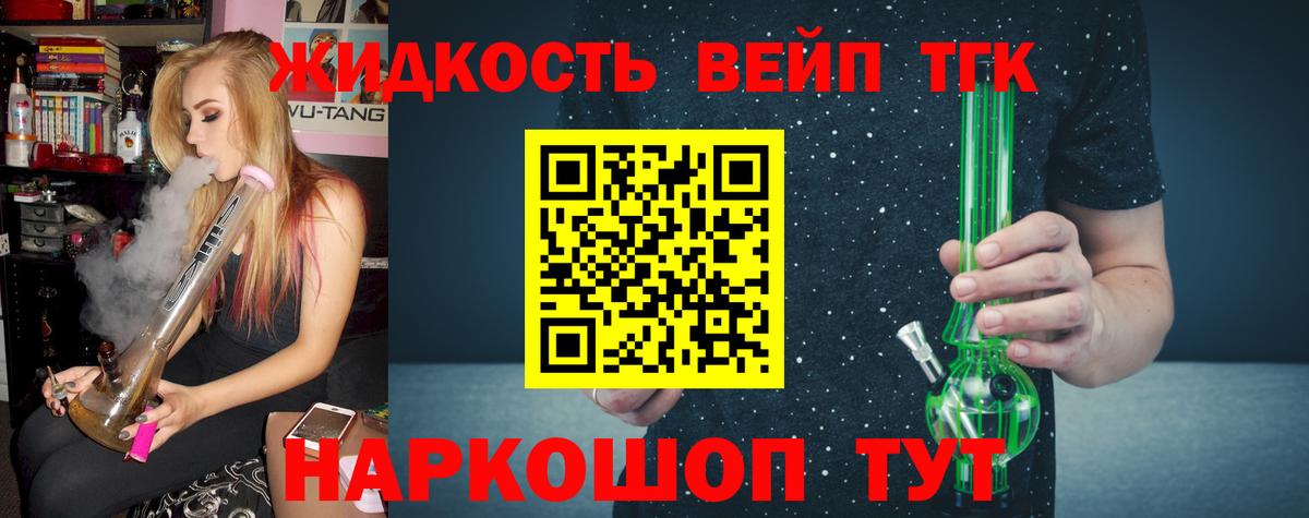 ТГК вейп Балтийск