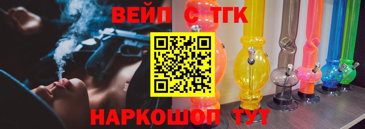 ТГК THC oil  ТГК жижа  Балтийск  Вход с VPN 